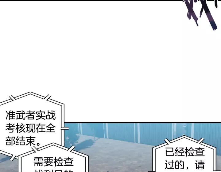 Swallowed Star Ch.30 p4