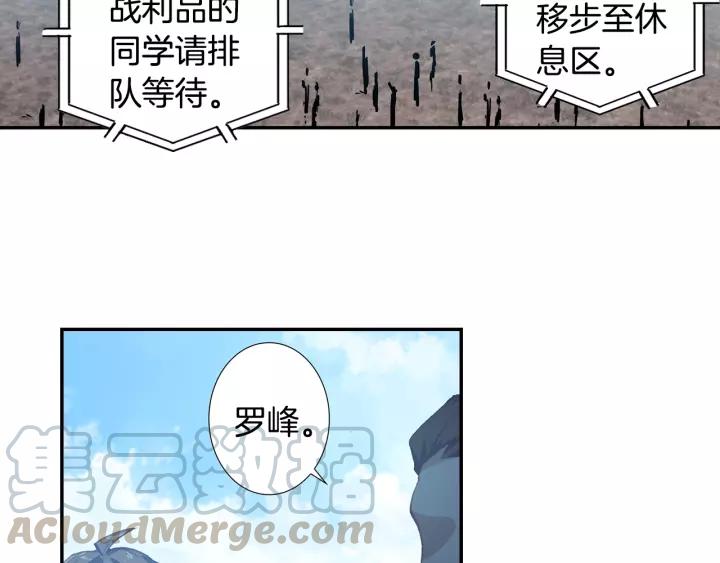 Swallowed Star Ch.30 p5