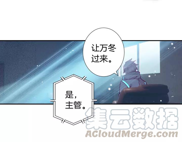 Swallowed Star Ch.31 p17
