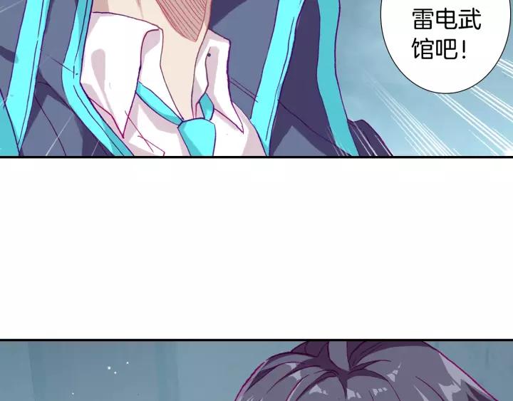 Swallowed Star Ch.31 p4