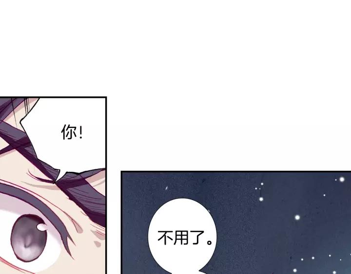 Swallowed Star Ch.31 p7