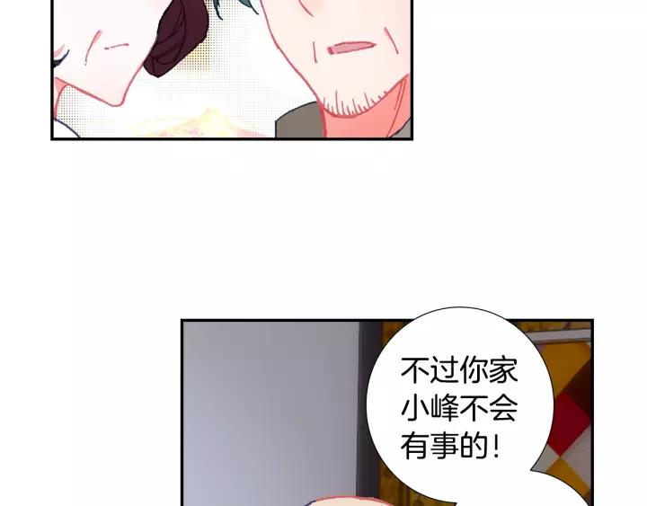 Swallowed Star Ch.32 p18