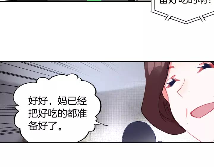 Swallowed Star Ch.32 p24