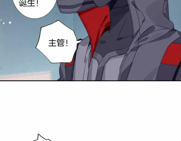 Swallowed Star Ch.32 p4