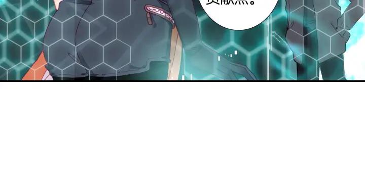 Swallowed Star Ch.33 p20