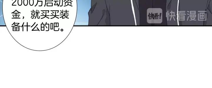 Swallowed Star Ch.35 p20
