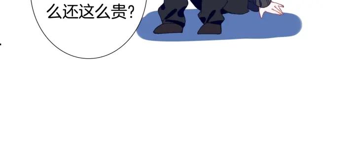 Swallowed Star Ch.35 p24
