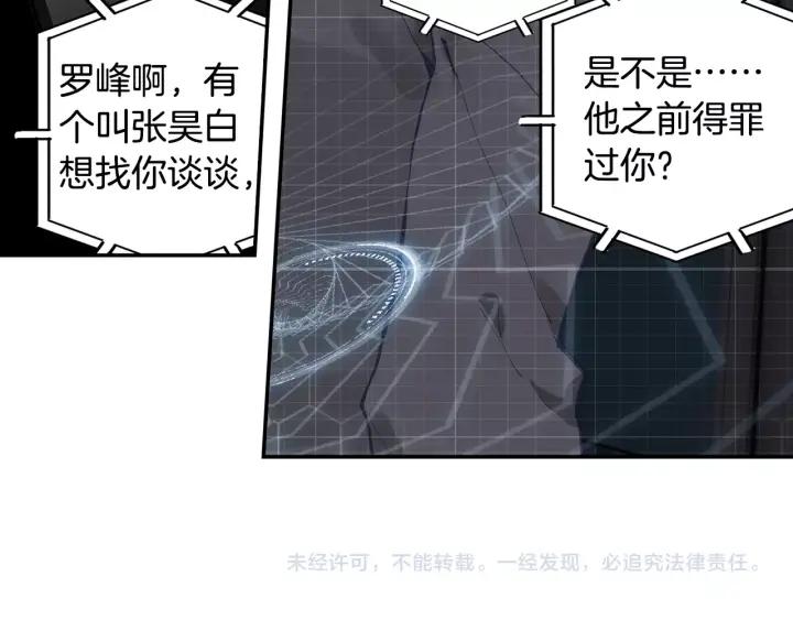 Swallowed Star Ch.35 p31