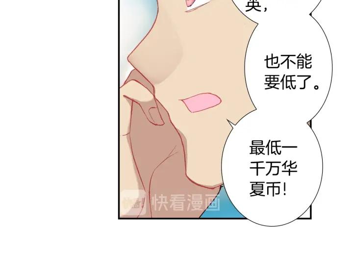 Swallowed Star Ch.36 p19