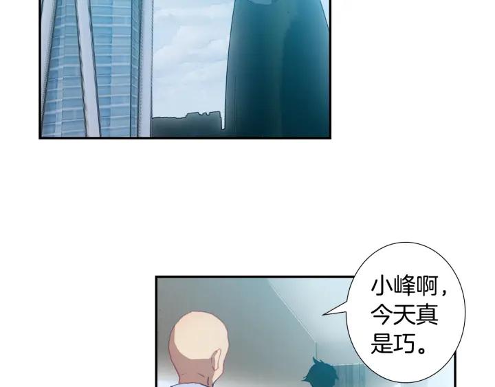 Swallowed Star Ch.36 p32