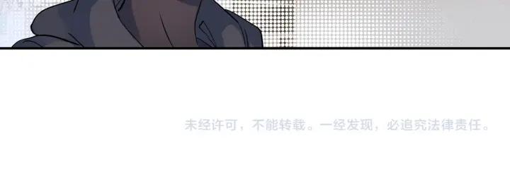 Swallowed Star Ch.36 p45