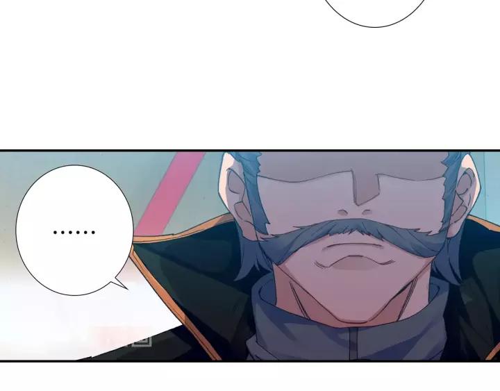 Swallowed Star Ch.37 p25