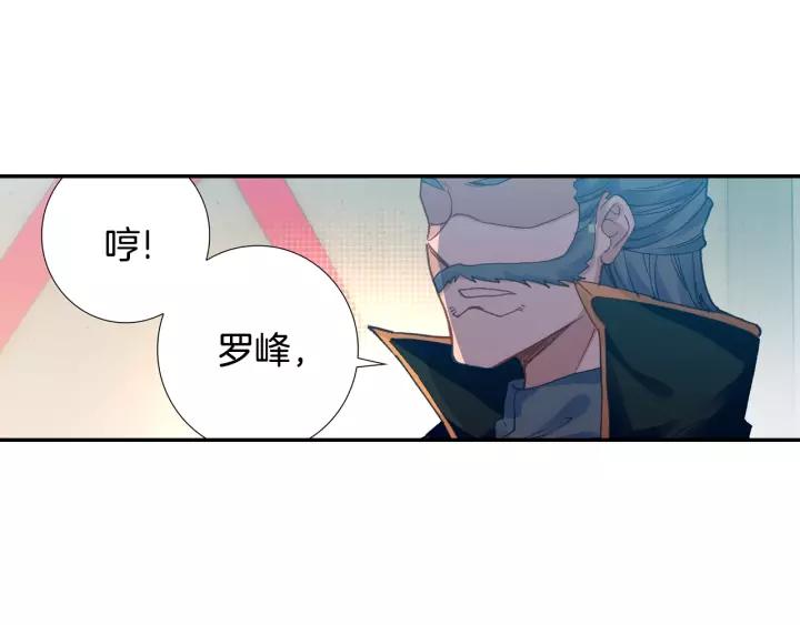 Swallowed Star Ch.37 p26