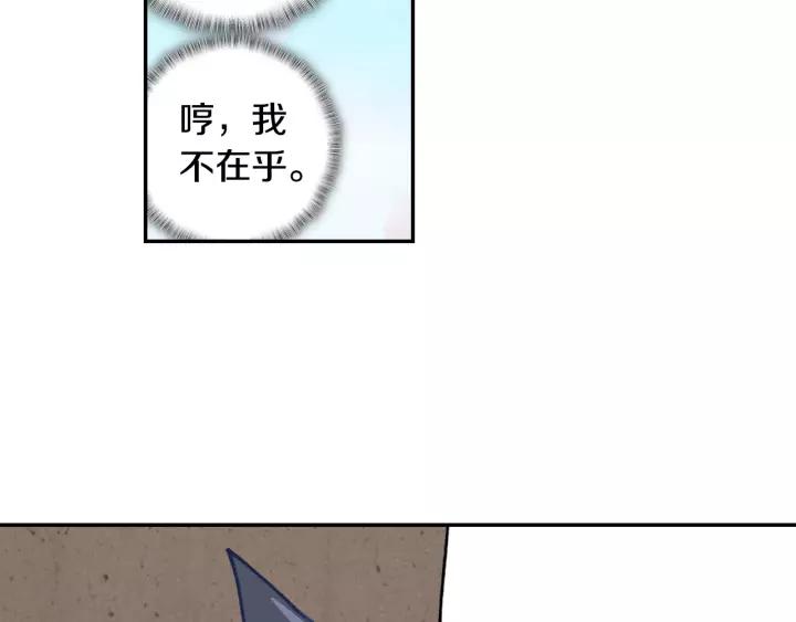 Swallowed Star Ch.37 p30