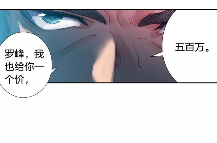 Swallowed Star Ch.37 p37