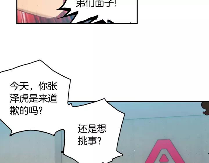 Swallowed Star Ch.37 p42