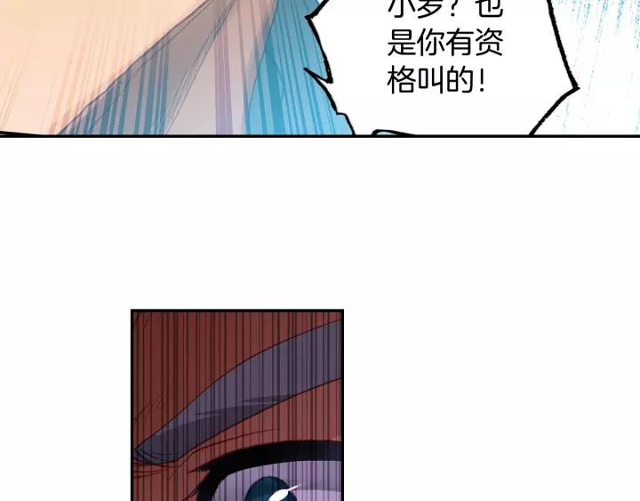 Swallowed Star Ch.37 p9