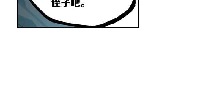 Swallowed Star Ch.38 p26