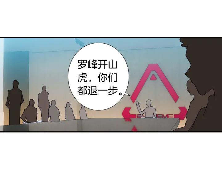 Swallowed Star Ch.38 p4