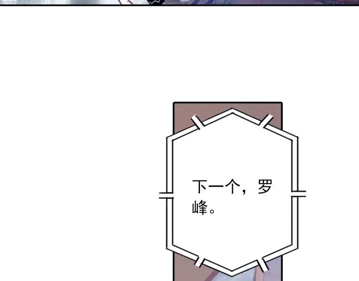 Swallowed Star Ch.4 p11