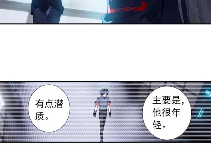 Swallowed Star Ch.4 p25