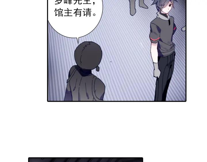 Swallowed Star Ch.4 p30