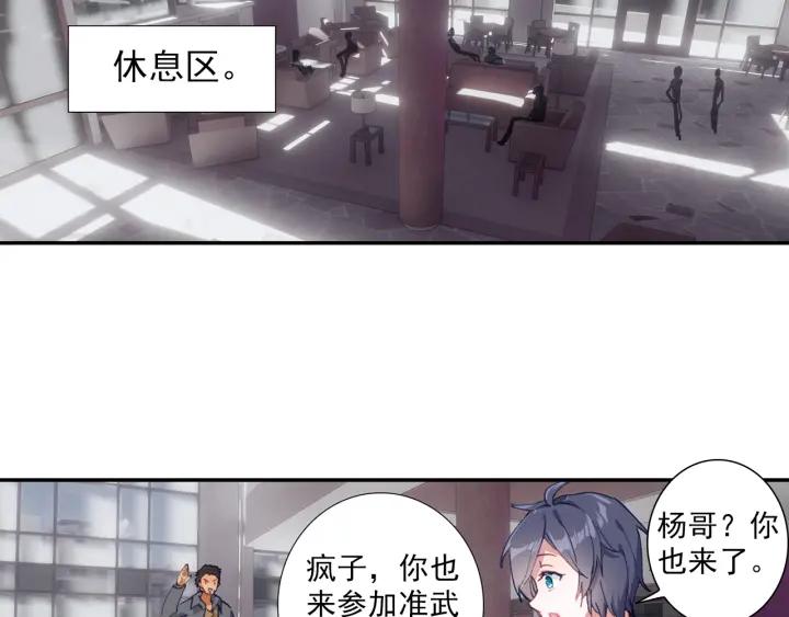 Swallowed Star Ch.4 p4