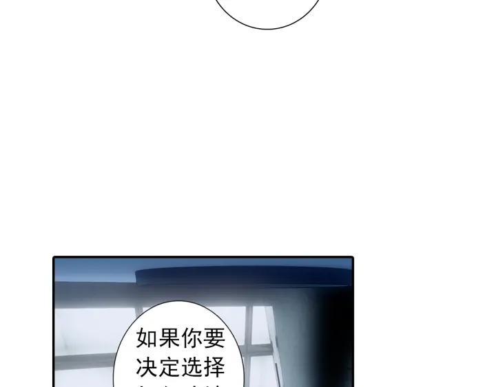 Swallowed Star Ch.4 p40