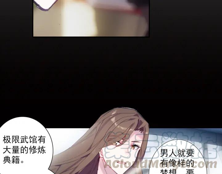 Swallowed Star Ch.4 p50