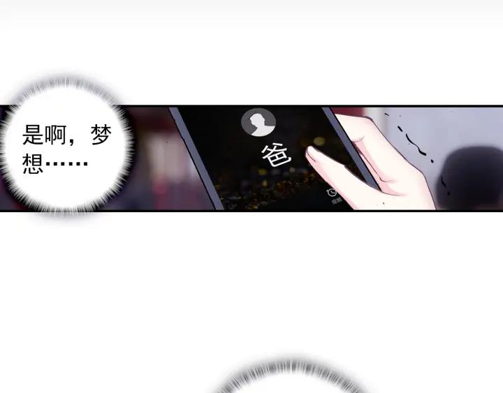 Swallowed Star Ch.4 p52