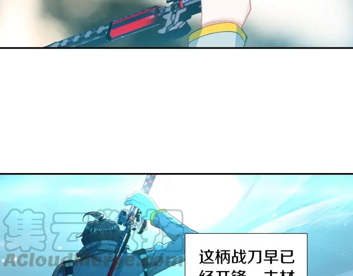 Swallowed Star Ch.40 p5