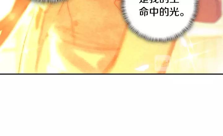 Swallowed Star Ch.43 p24