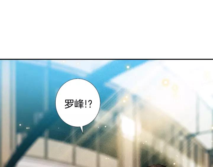 Swallowed Star Ch.44 p3