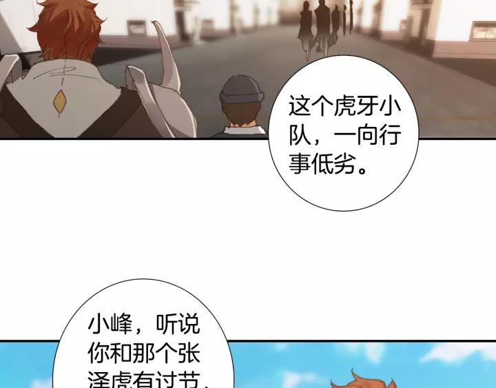 Swallowed Star Ch.45 p35