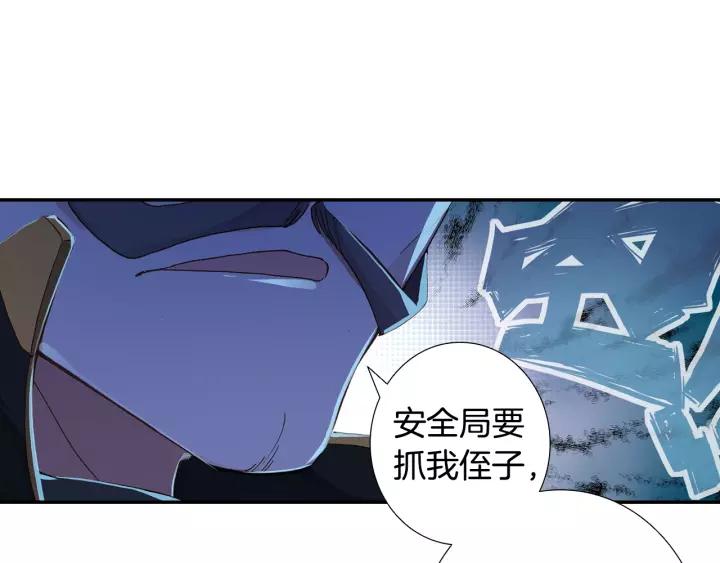 Swallowed Star Ch.46 p3
