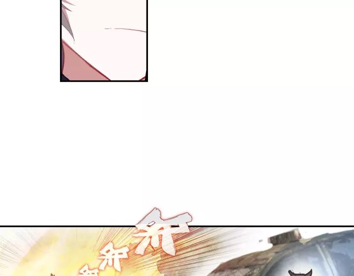 Swallowed Star Ch.47 p4