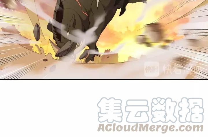 Swallowed Star Ch.48 p13
