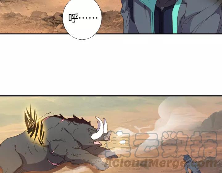 Swallowed Star Ch.48 p25