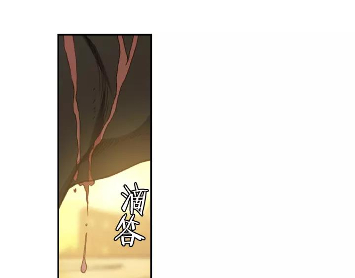 Swallowed Star Ch.48 p4