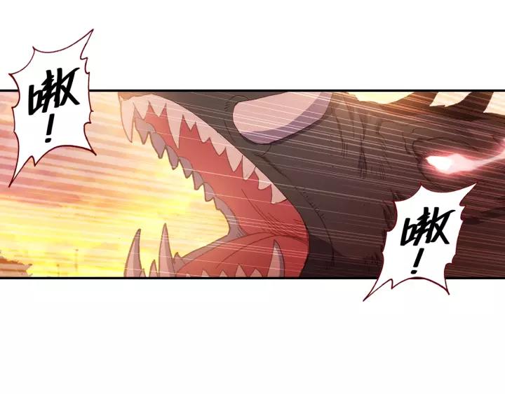 Swallowed Star Ch.48 p7