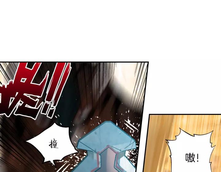 Swallowed Star Ch.49 p12
