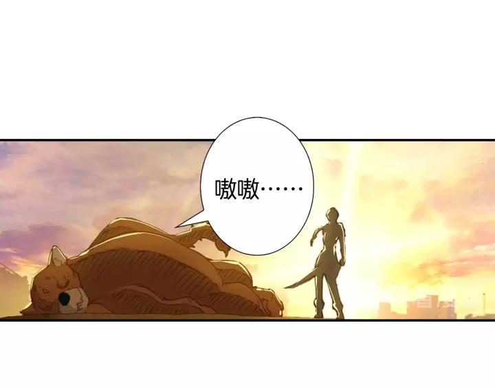 Swallowed Star Ch.49 p20
