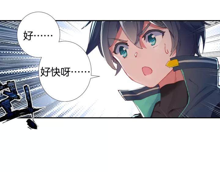 Swallowed Star Ch.49 p24
