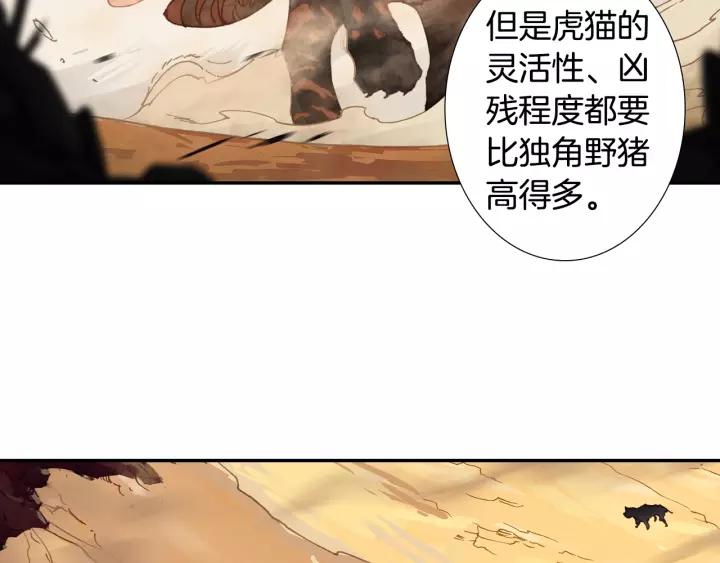 Swallowed Star Ch.49 p4