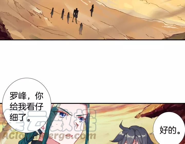 Swallowed Star Ch.49 p5