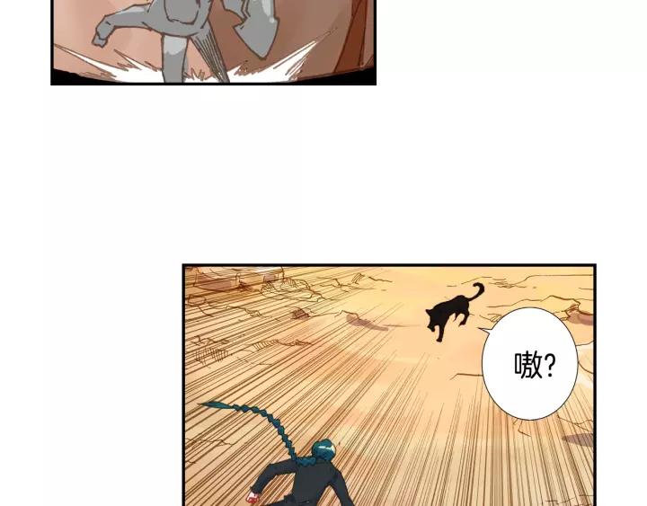 Swallowed Star Ch.49 p8