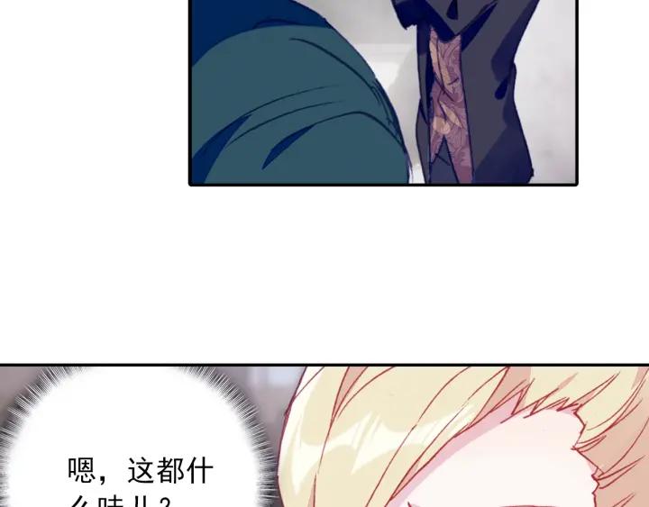 Swallowed Star Ch.5 p23