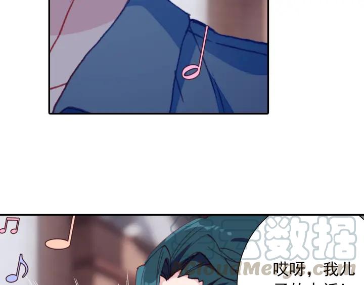 Swallowed Star Ch.5 p29