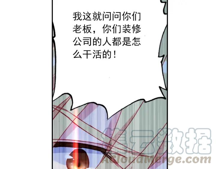 Swallowed Star Ch.5 p36
