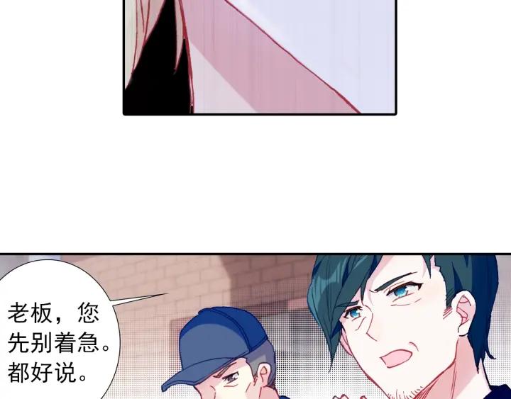 Swallowed Star Ch.5 p38